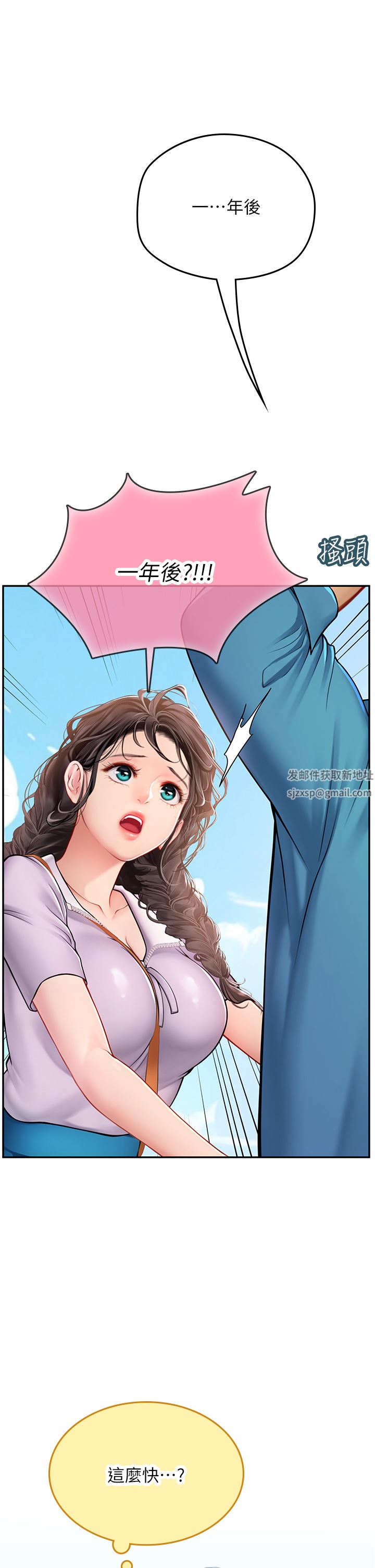 海女實習生第38話-體液相融的絕妙饗宴