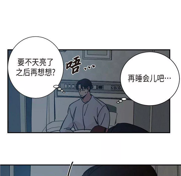LoseYourTouch第6話