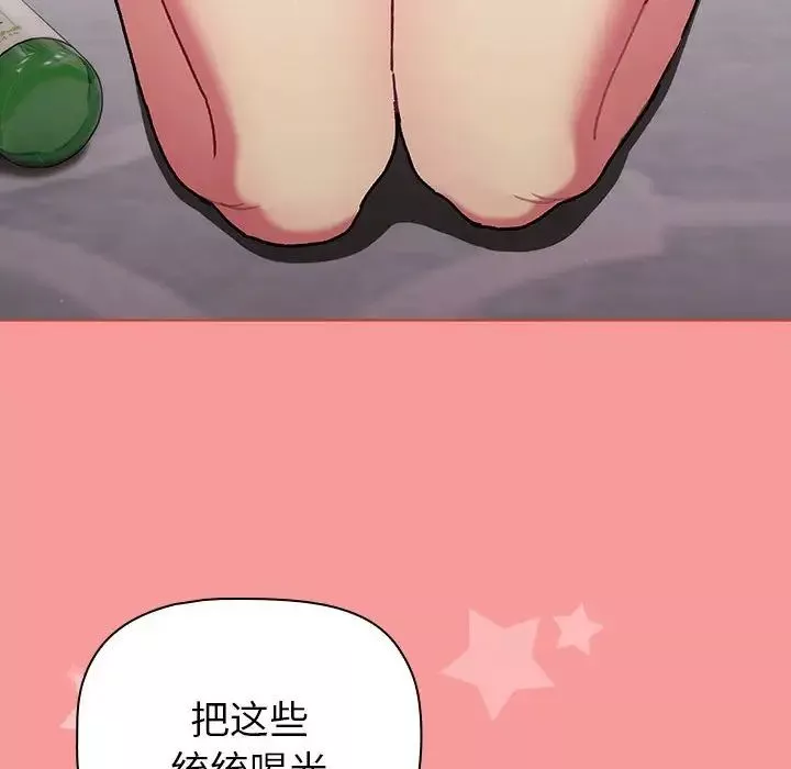 分組換換愛第83話