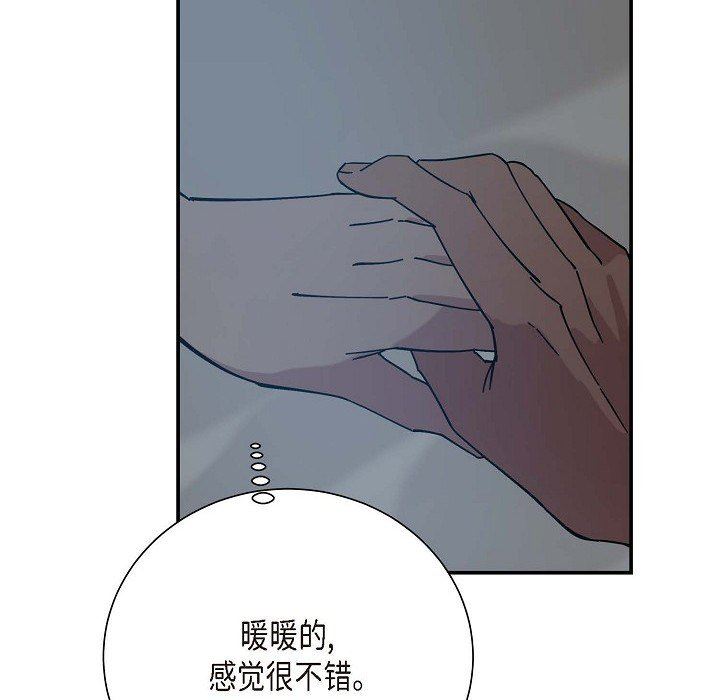LoseYourTouch第6话