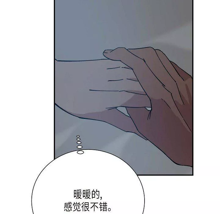 LoseYourTouch第6話