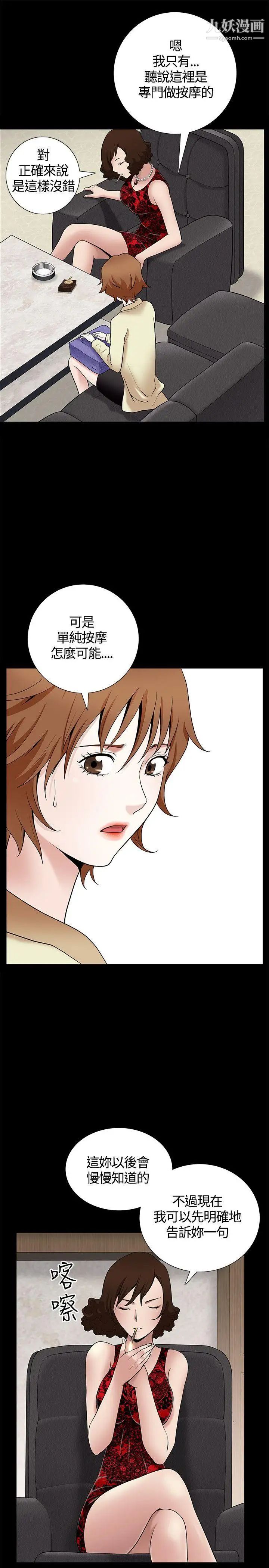 人妻性解放3:粗糙的手第8話