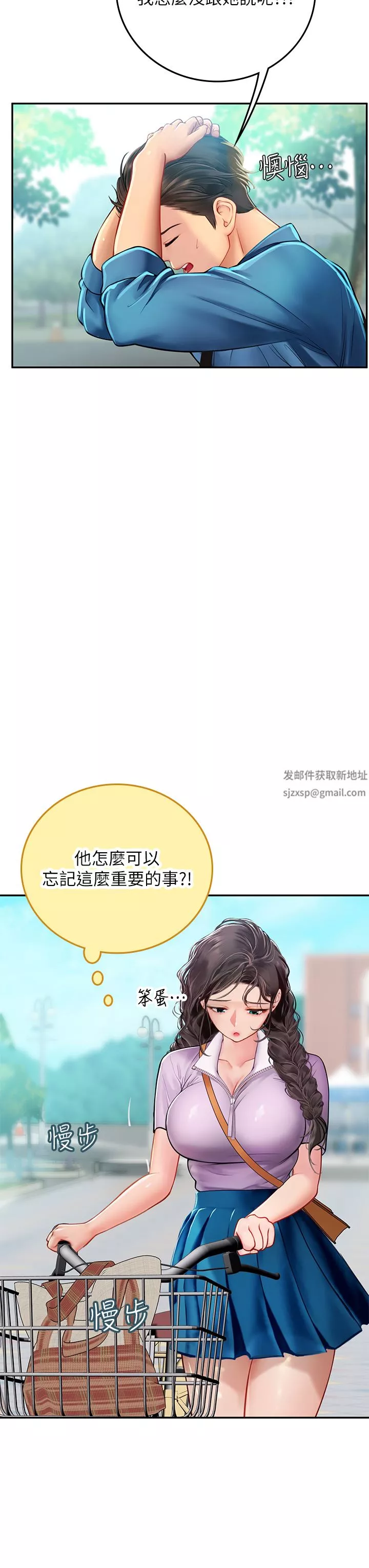 海女實習生第38話-體液相融的絕妙饗宴