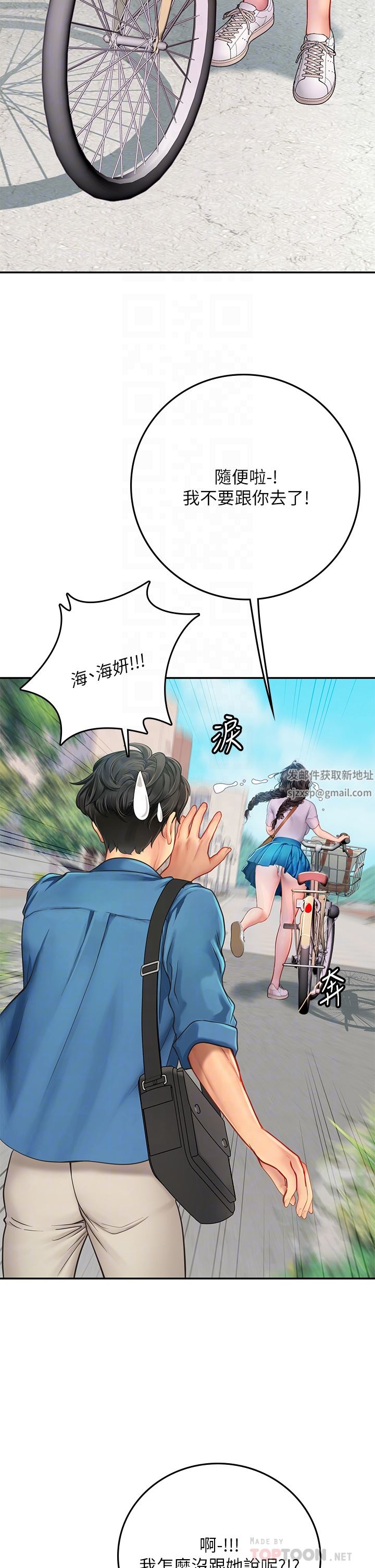 海女實習生第38話-體液相融的絕妙饗宴