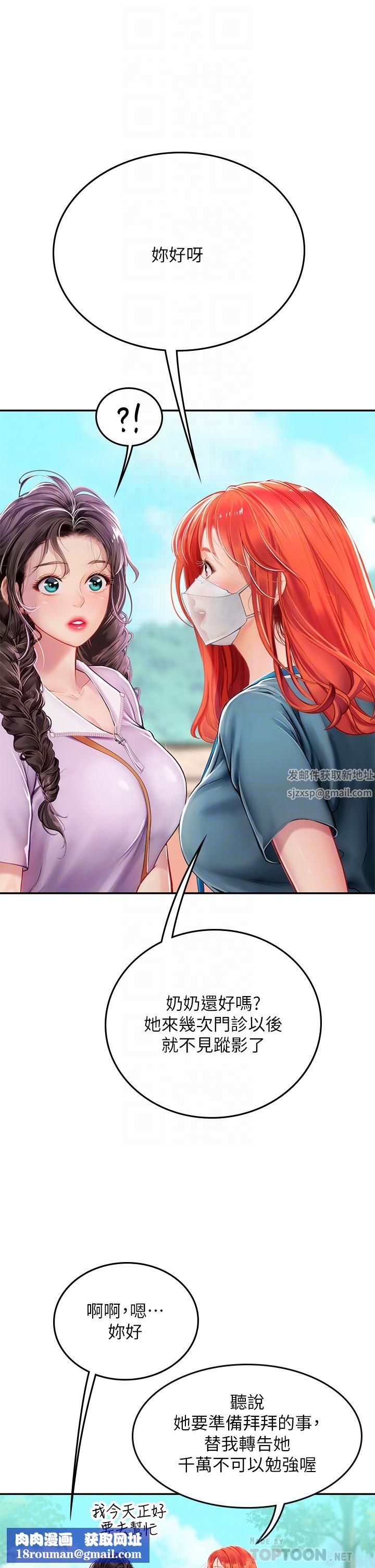 海女實習生第38話-體液相融的絕妙饗宴