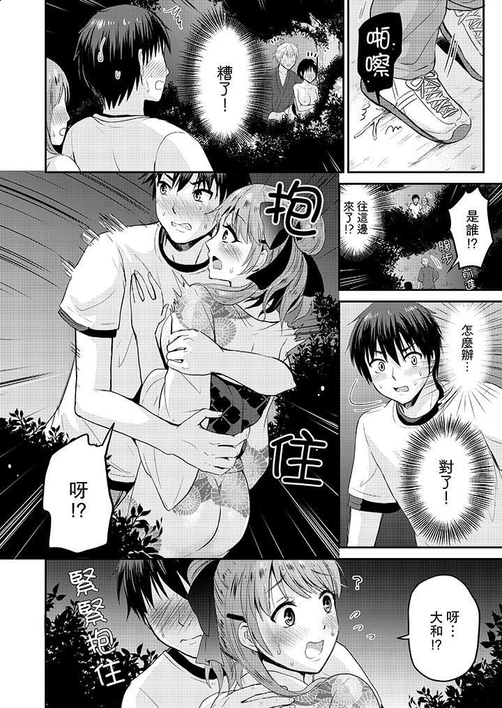 扮情侶時，止不住的喘息聲…第1話