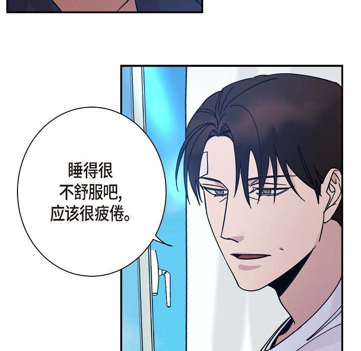 LoseYourTouch第6话
