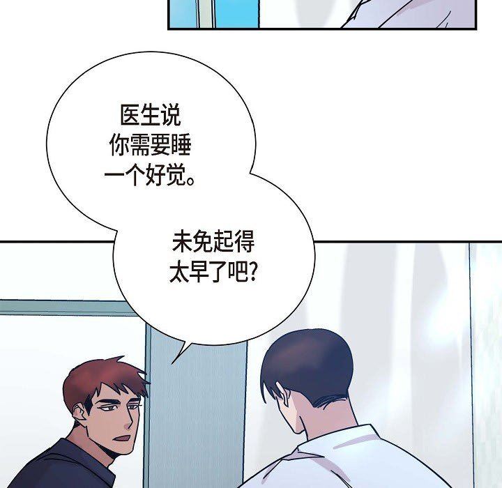 LoseYourTouch第6话