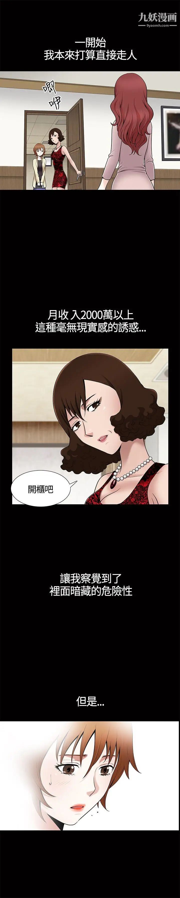 人妻性解放3:粗糙的手第8话
