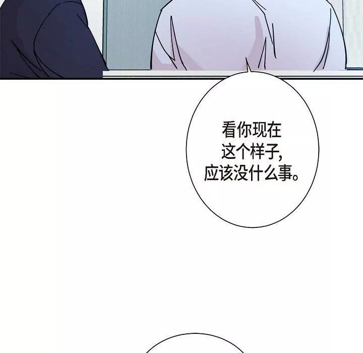 LoseYourTouch第6話