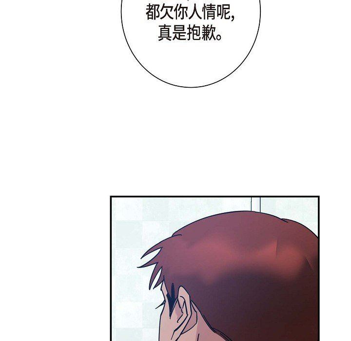 LoseYourTouch第6话