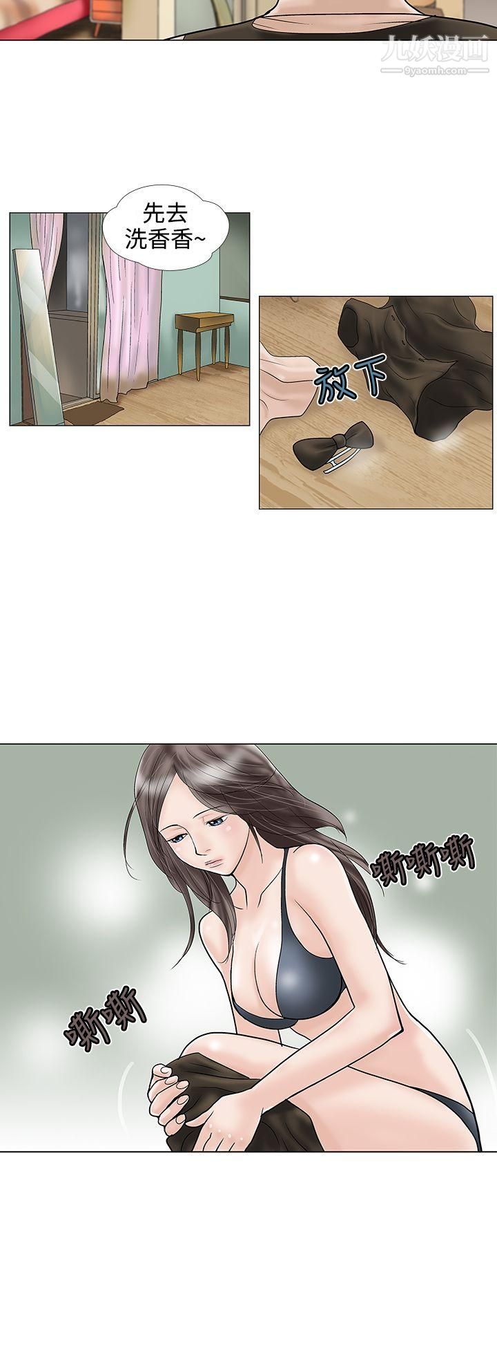 危险的爱第26话