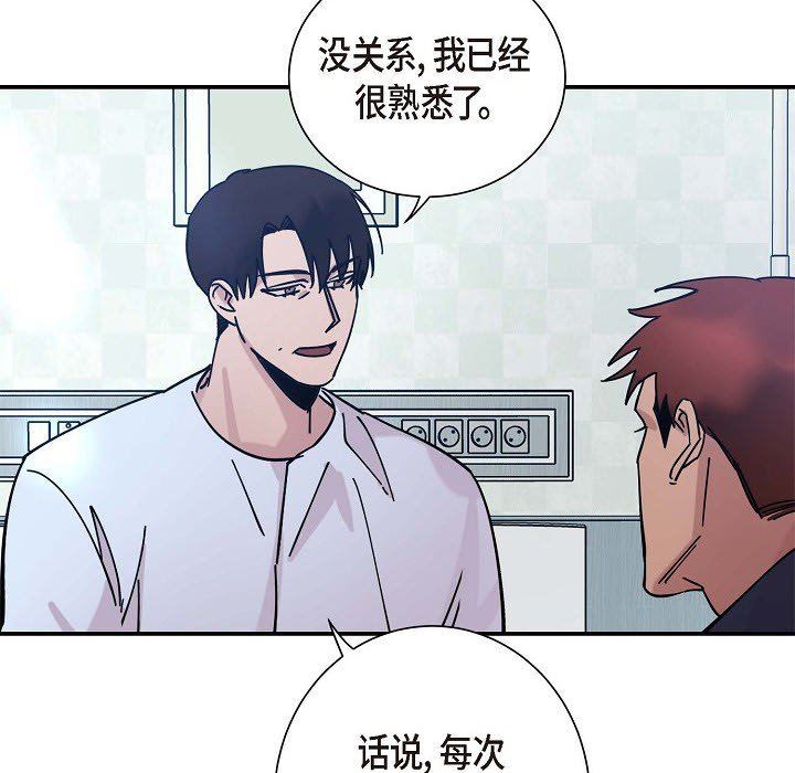 LoseYourTouch第6话