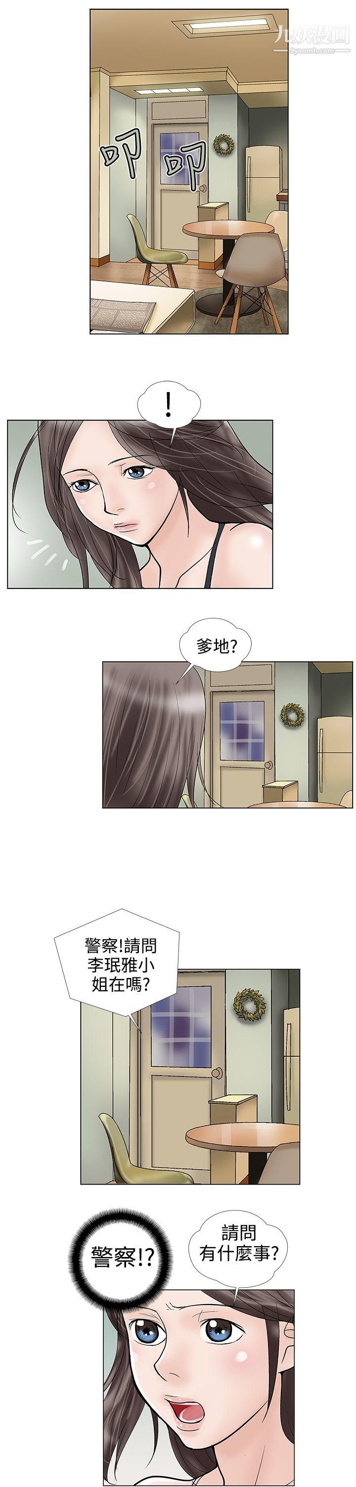 危险的爱第26话