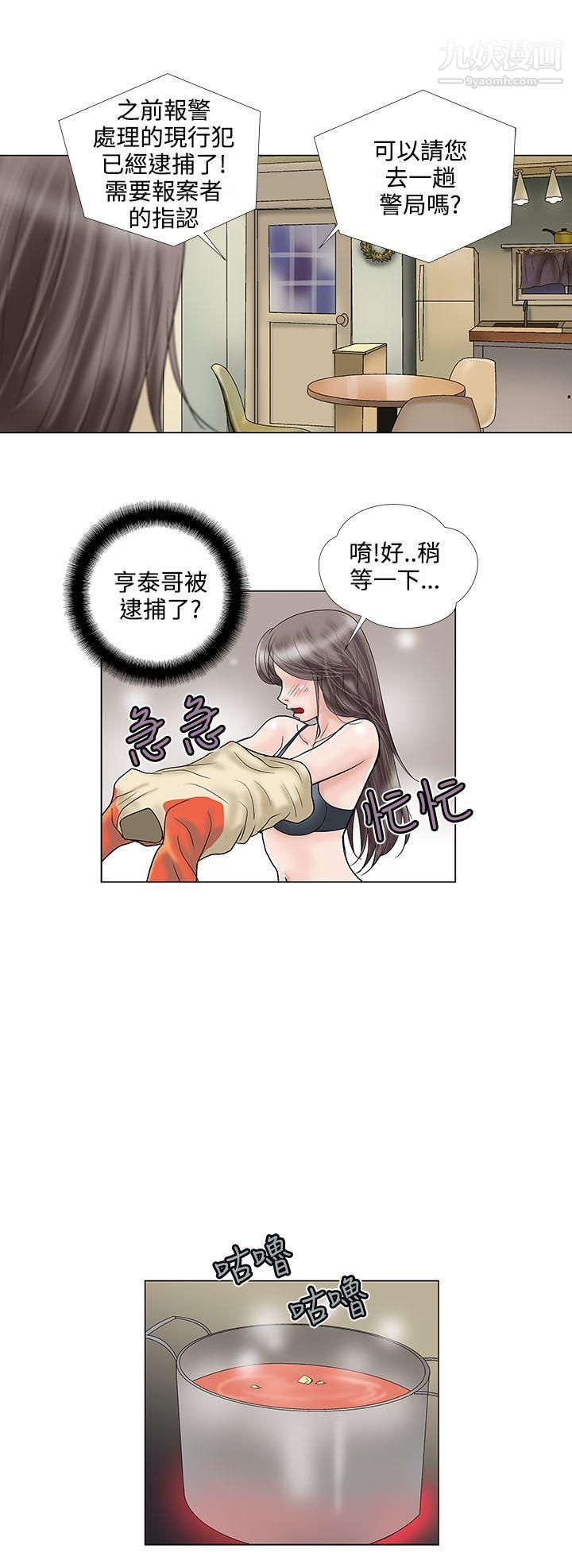 危险的爱第26话