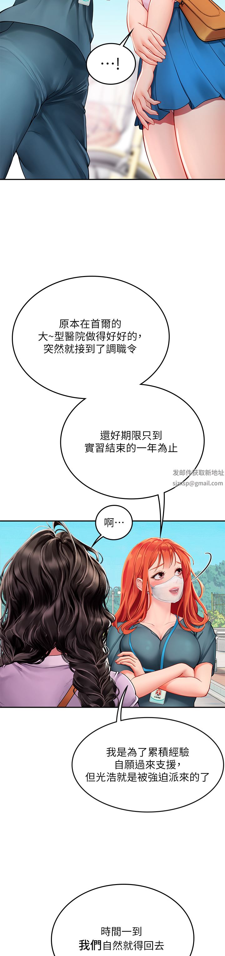 海女實習生第38話-體液相融的絕妙饗宴
