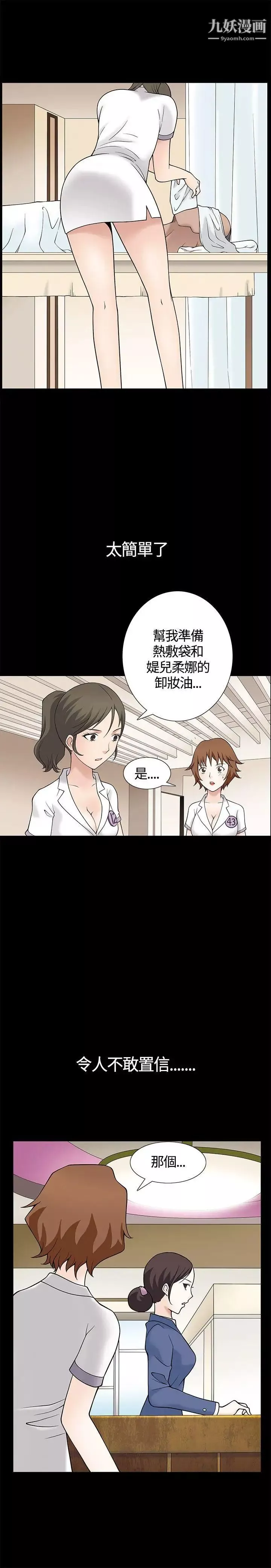 人妻性解放3:粗糙的手第8話