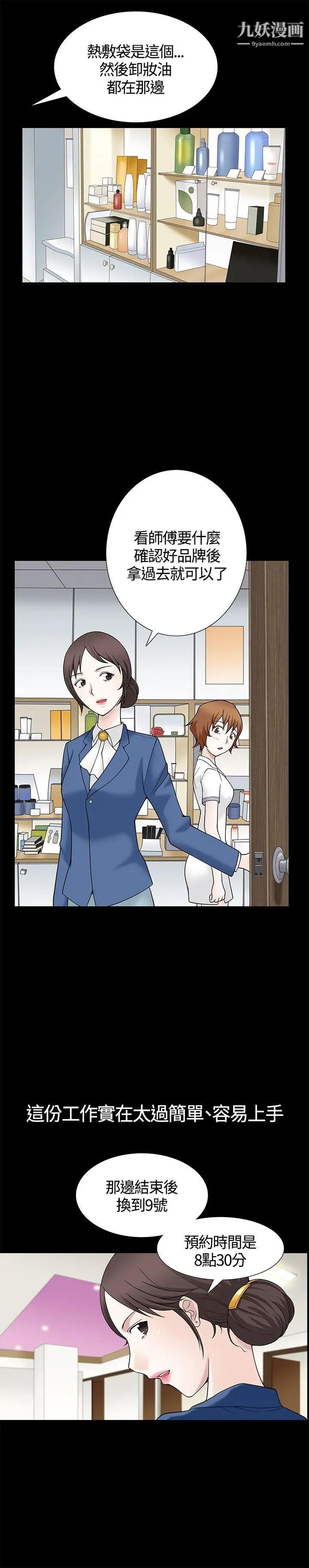 人妻性解放3:粗糙的手第8話