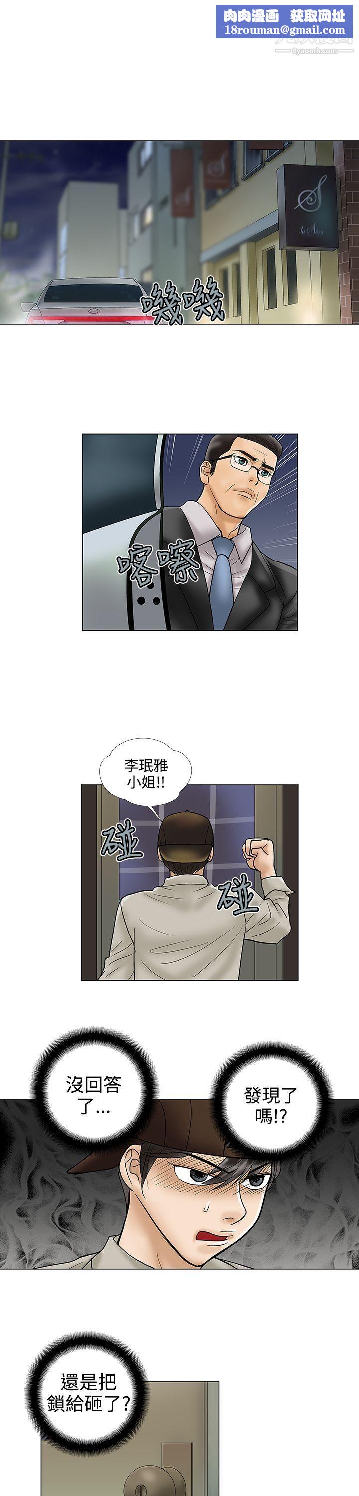 危险的爱第26话