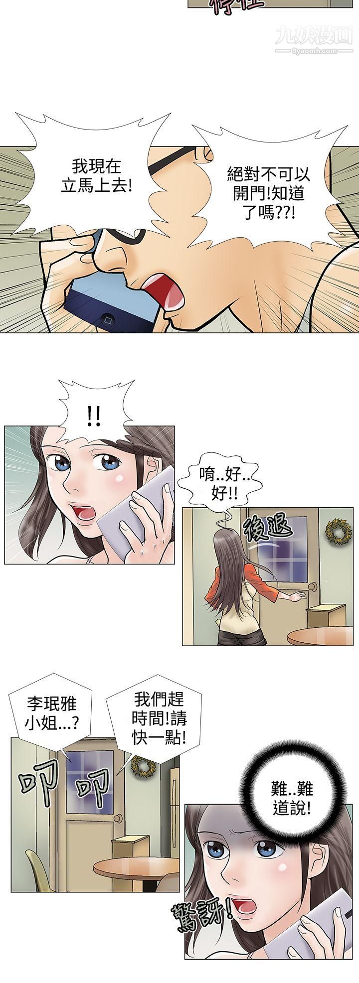 危险的爱第26话