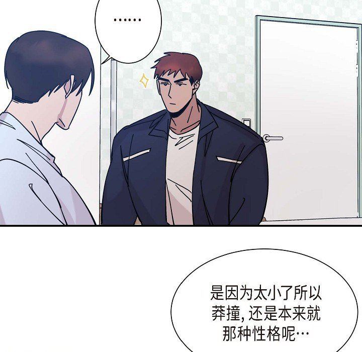 LoseYourTouch第6话