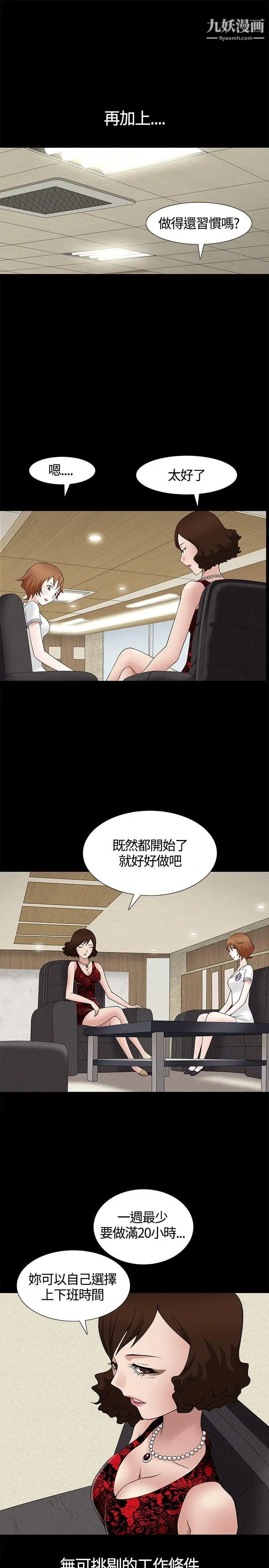 人妻性解放3:粗糙的手第8話