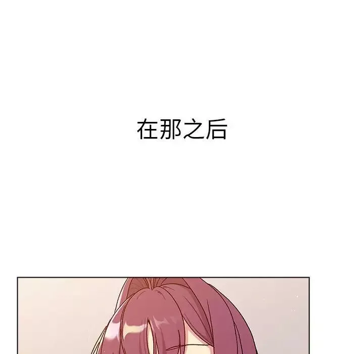 分組換換愛第83話