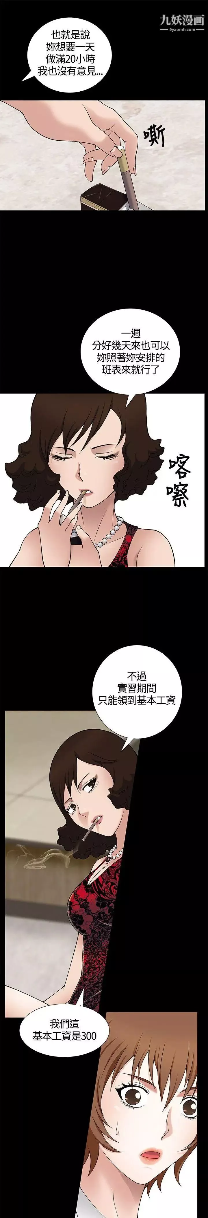 人妻性解放3:粗糙的手第8話