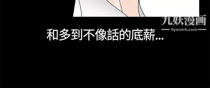 人妻性解放3:粗糙的手第8话