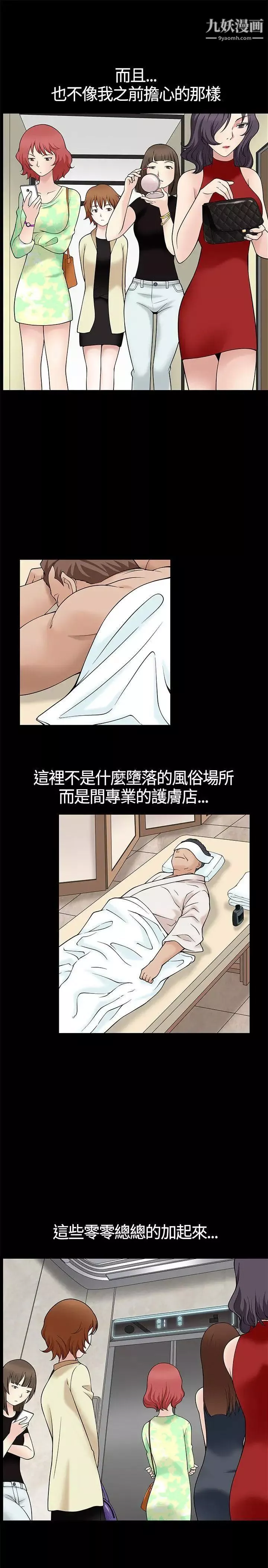 人妻性解放3:粗糙的手第8話