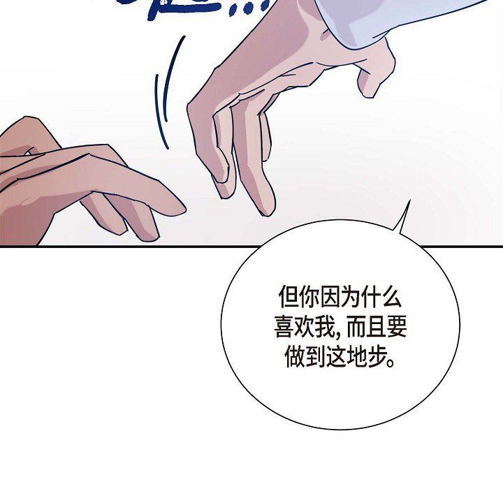 LoseYourTouch第6话