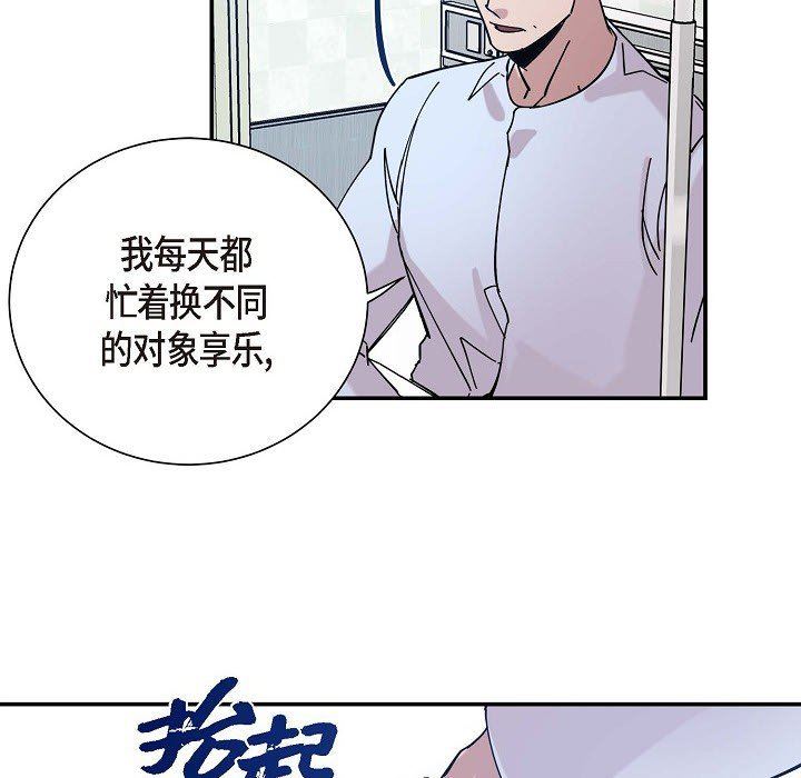 LoseYourTouch第6话