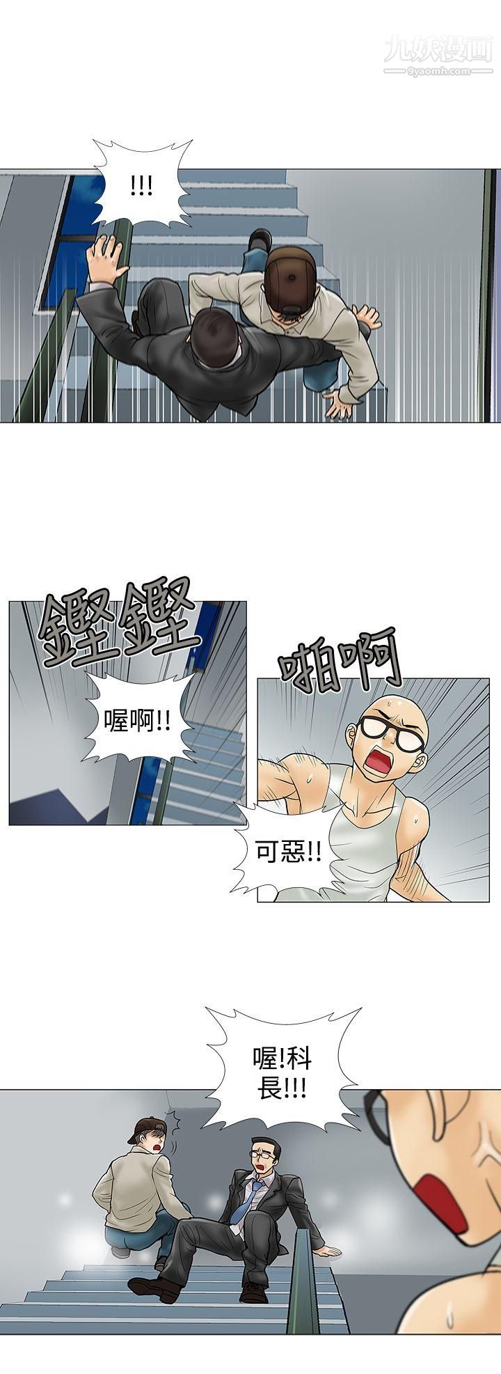 危险的爱第27话