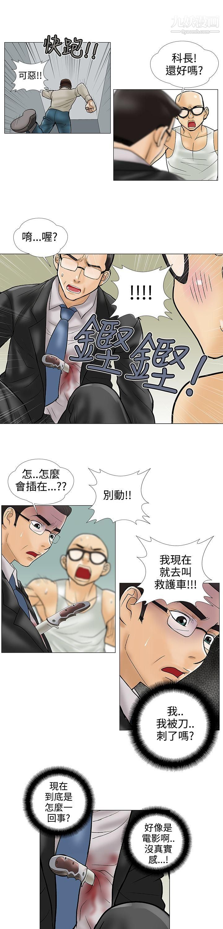 危险的爱第27话