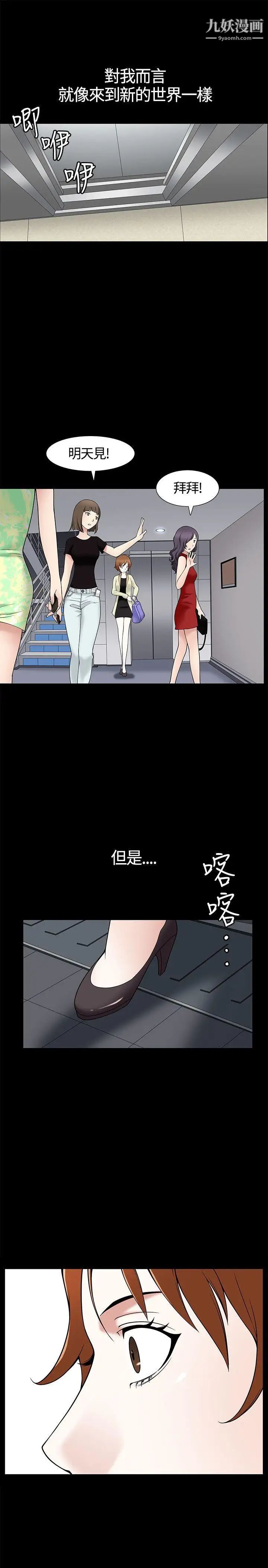 人妻性解放3:粗糙的手第8话