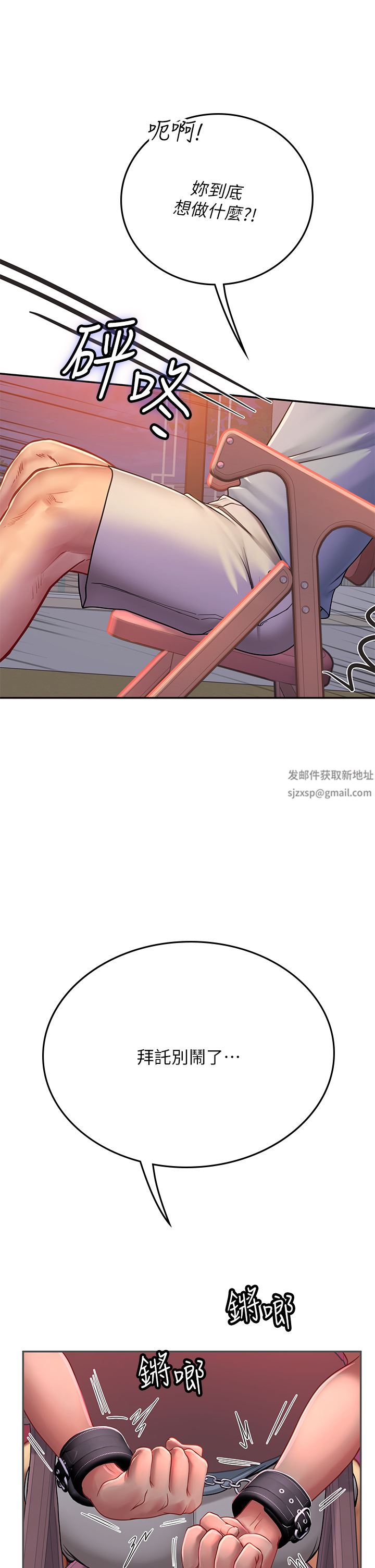 海女實習生第38話-體液相融的絕妙饗宴