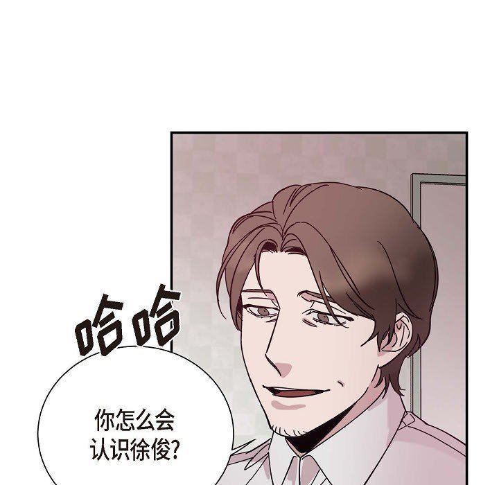 LoseYourTouch第6话