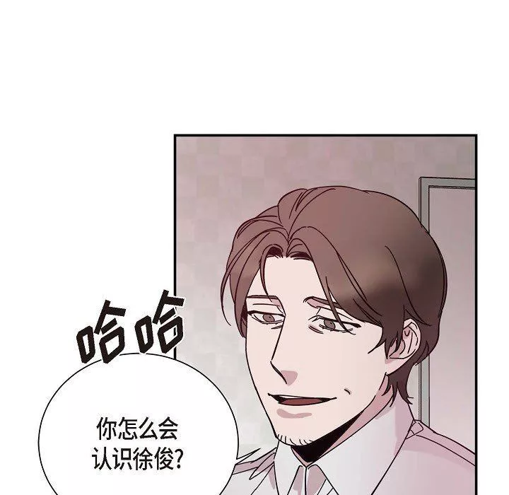 LoseYourTouch第6話