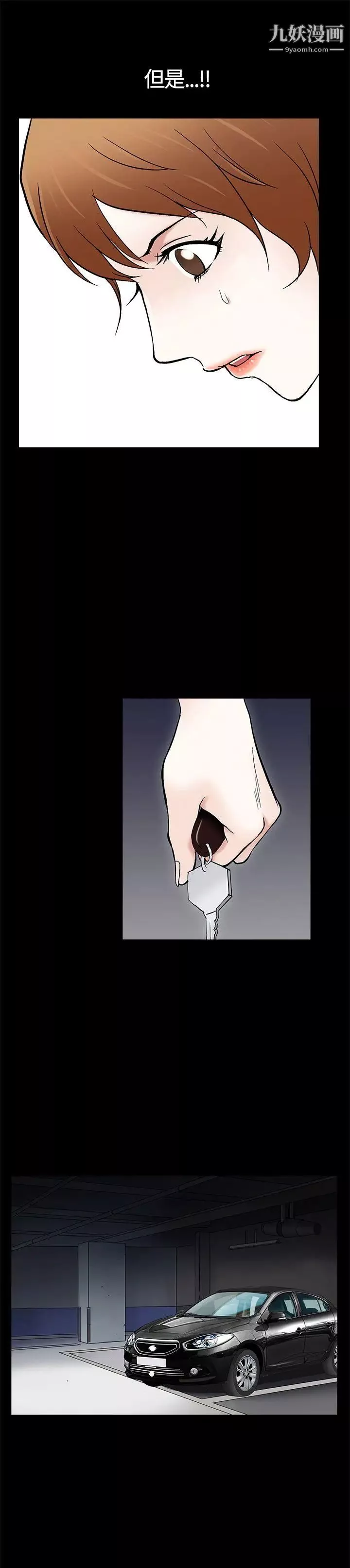 人妻性解放3:粗糙的手第8話