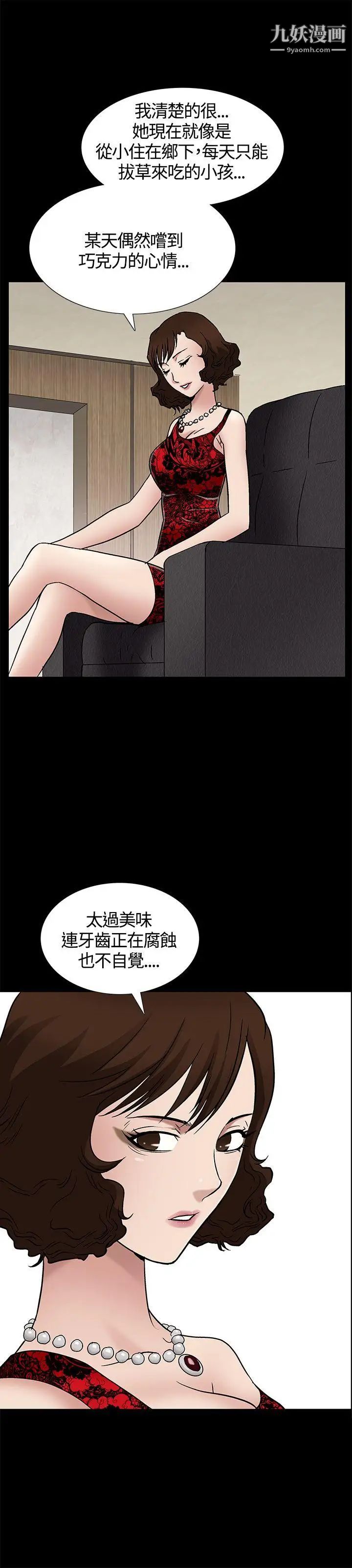 人妻性解放3:粗糙的手第8话
