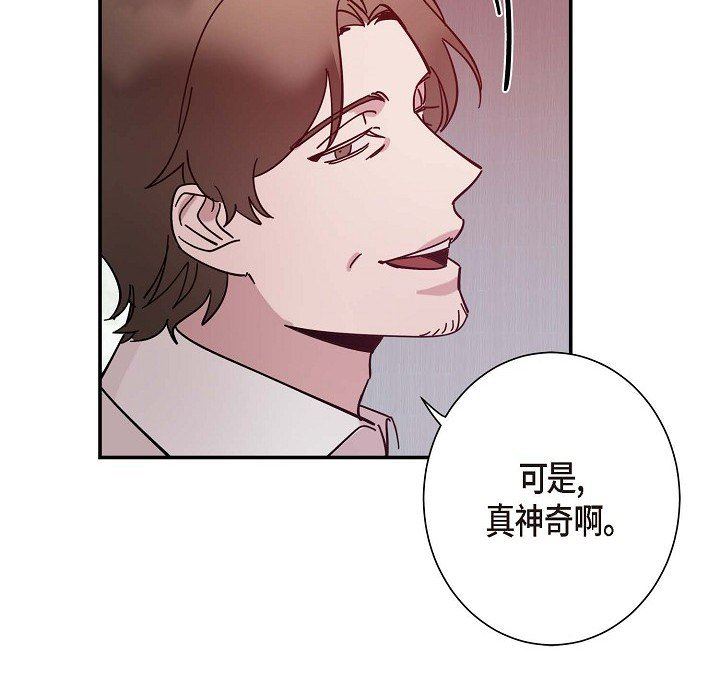 LoseYourTouch第6话
