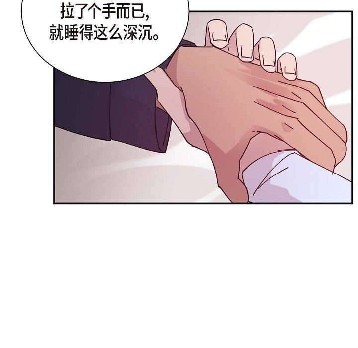 LoseYourTouch第6话