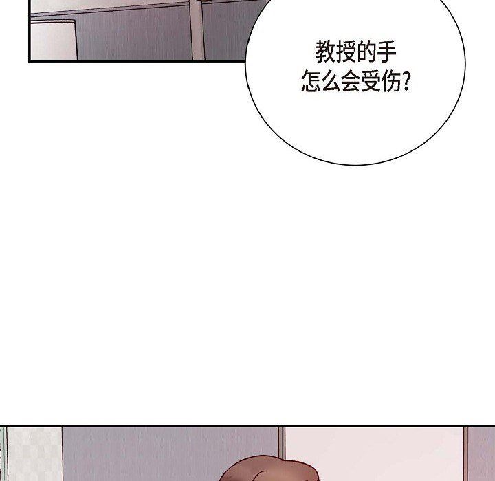 LoseYourTouch第6话