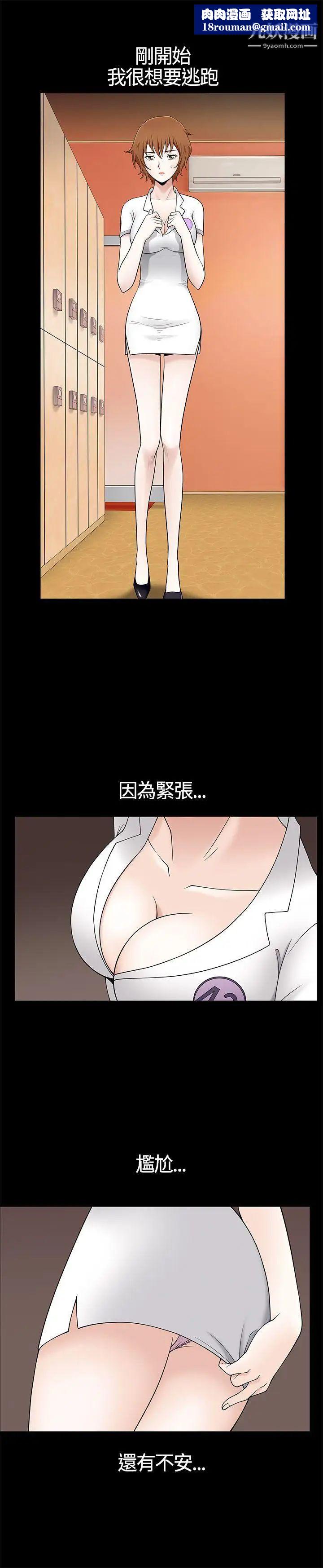 人妻性解放3:粗糙的手第9话