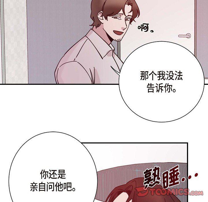 LoseYourTouch第6话