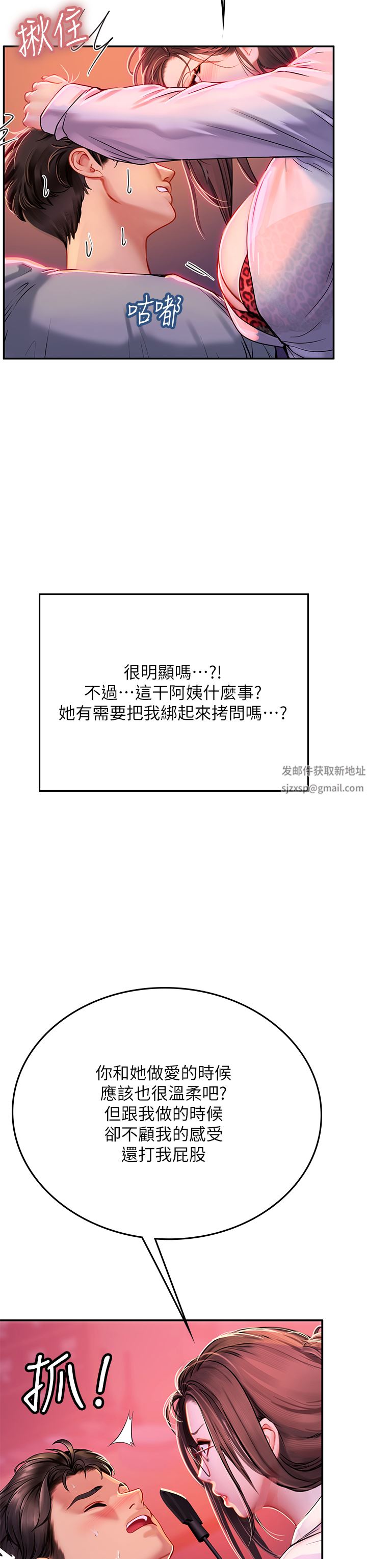 海女實習生第39話-沒滿足我不準射