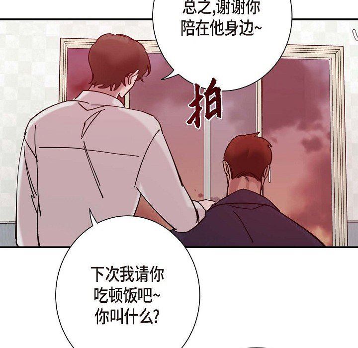 LoseYourTouch第6话