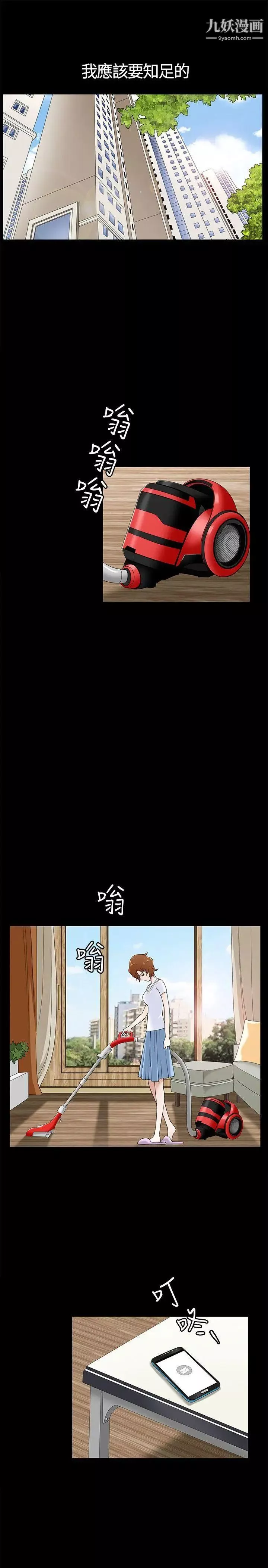 人妻性解放3:粗糙的手第9話