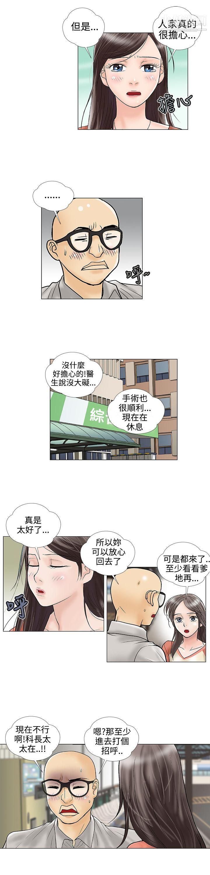 危险的爱第28话