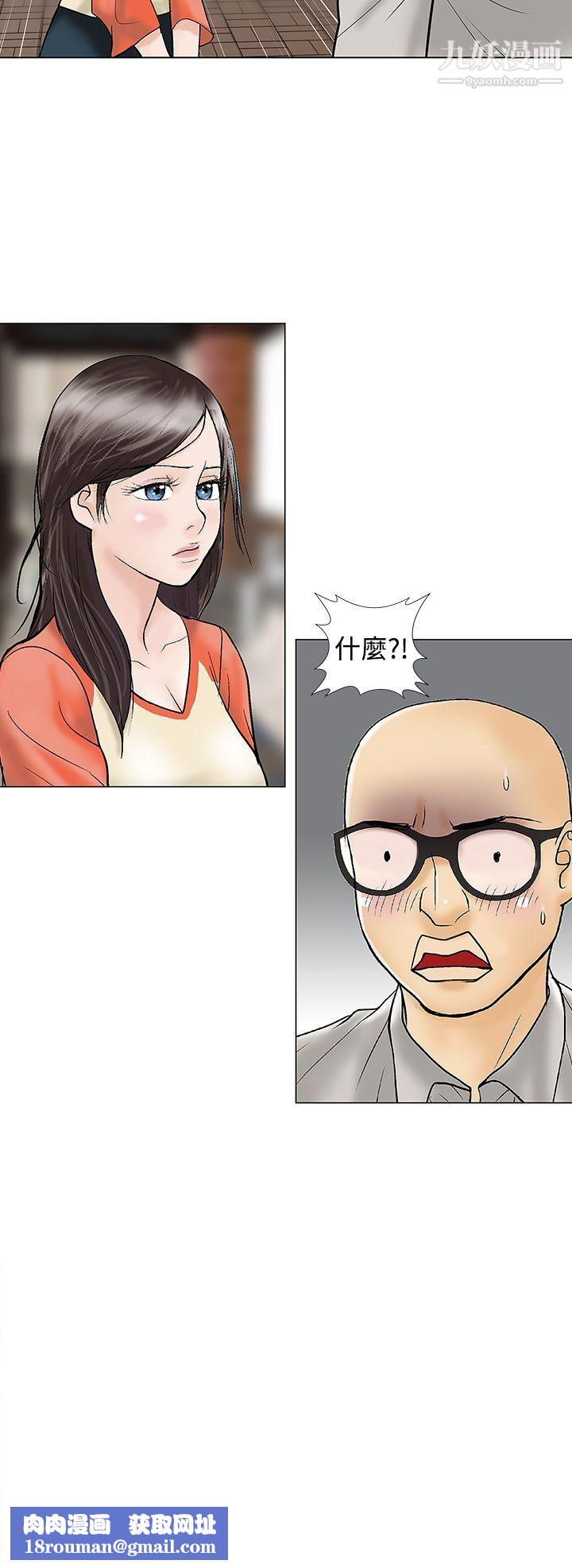 危险的爱第28话